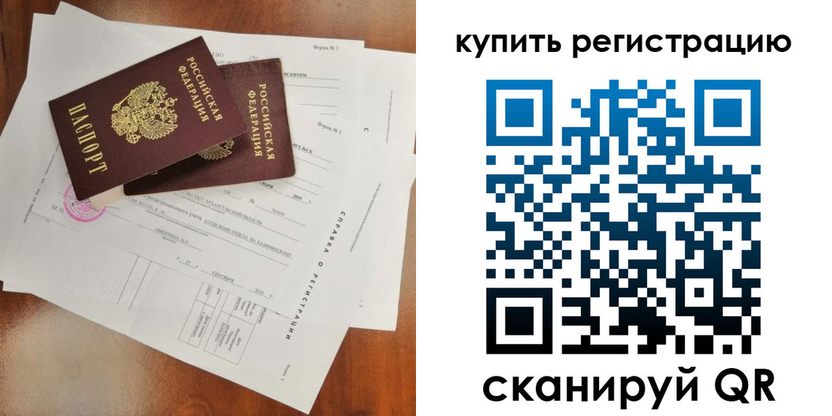 прописка паспорт в Гагарине